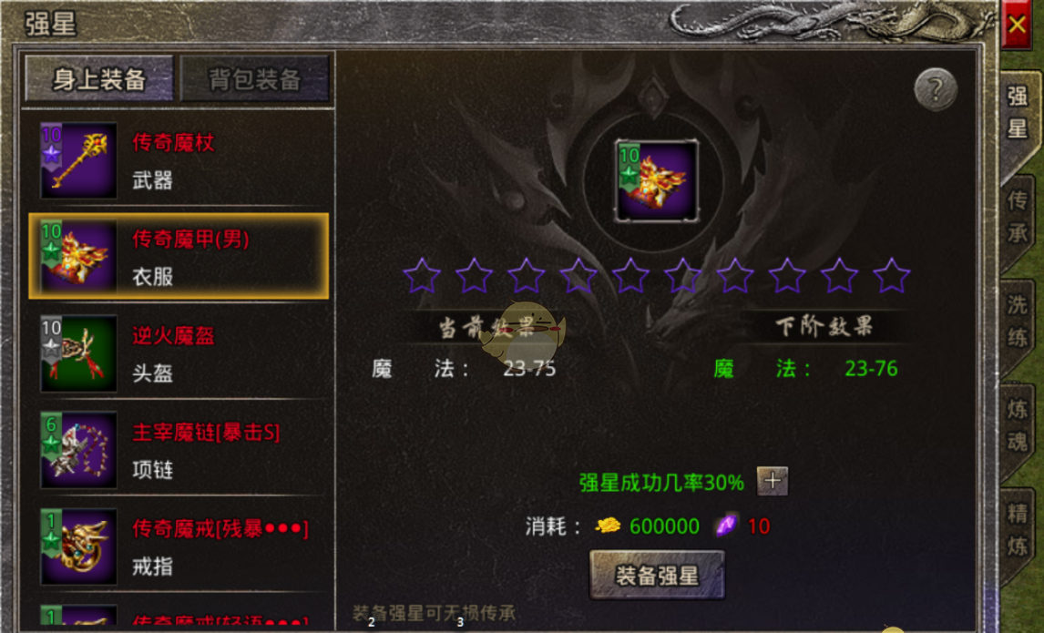 《原始传奇》装备打造攻略