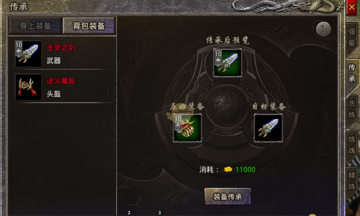 《原始传奇》装备打造攻略