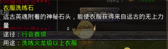 《原始传奇》装备打造攻略