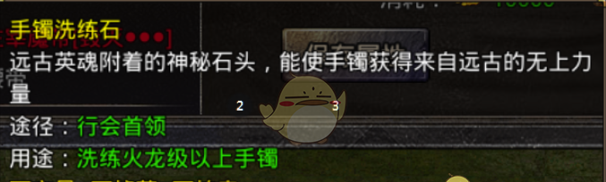 《原始传奇》装备打造攻略