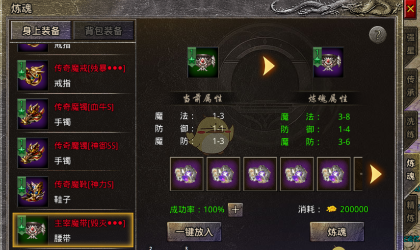 《原始传奇》装备打造攻略