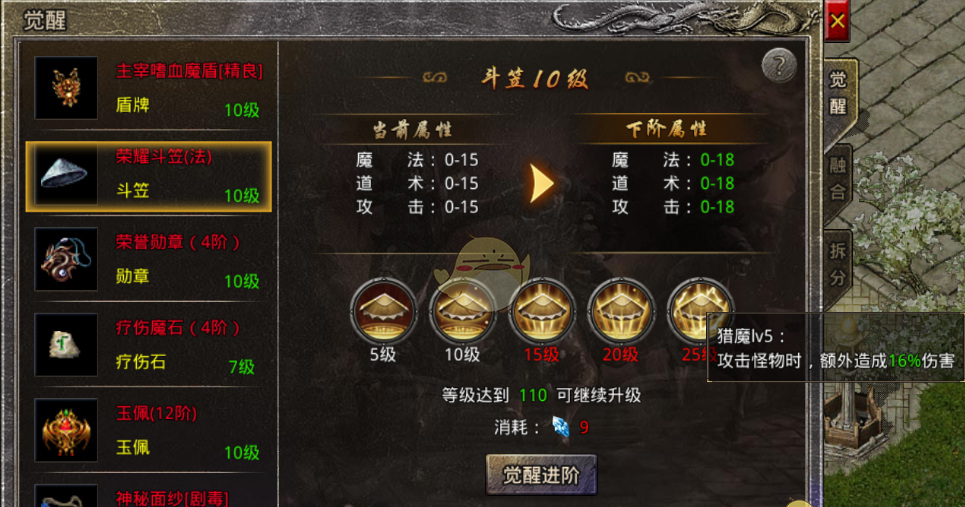 《原始传奇》装备打造攻略