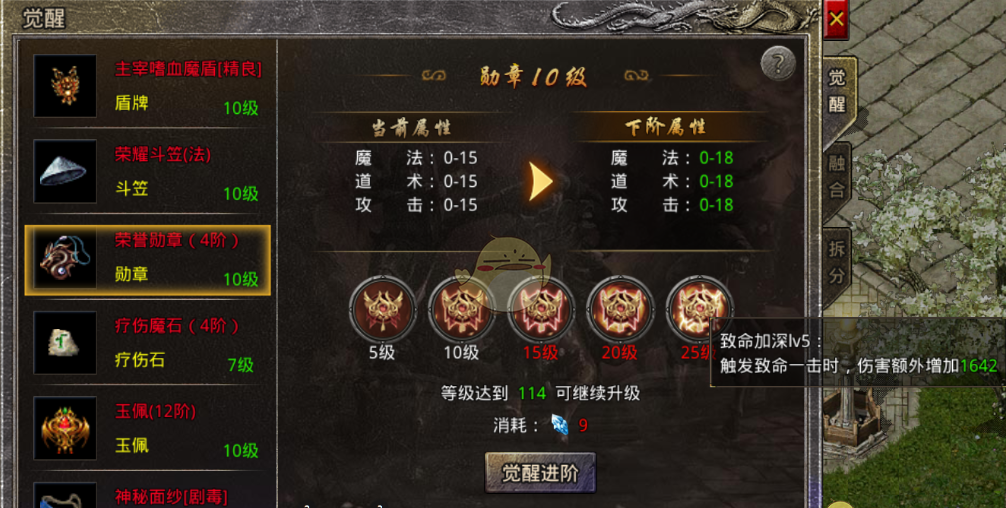 《原始传奇》装备打造攻略