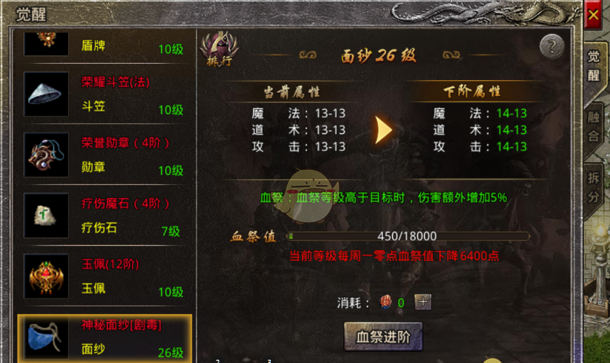 《原始传奇》装备打造攻略