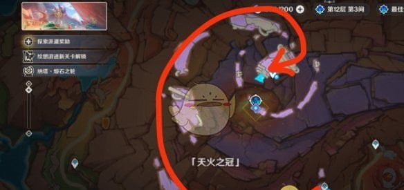 《原神》朝向炎崖之路任务攻略