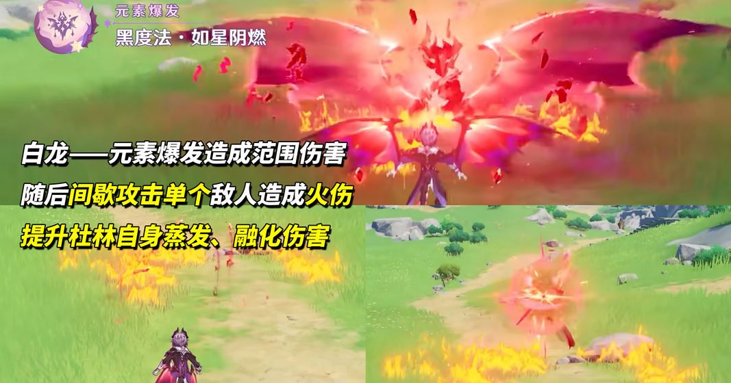 《原神》杜林核心机制解析