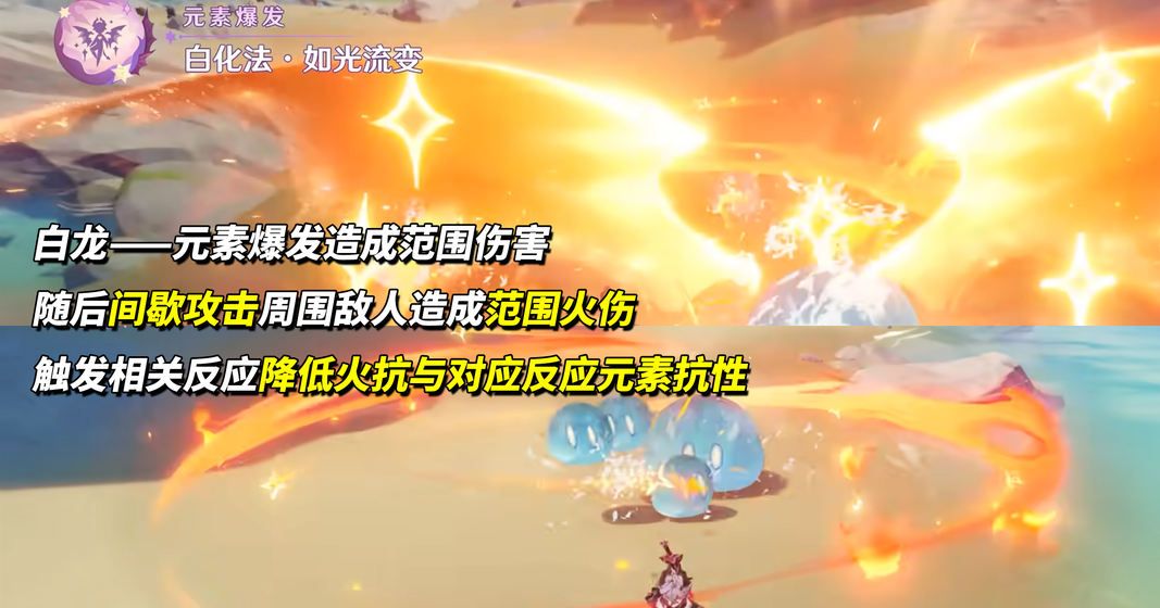 《原神》杜林核心机制解析