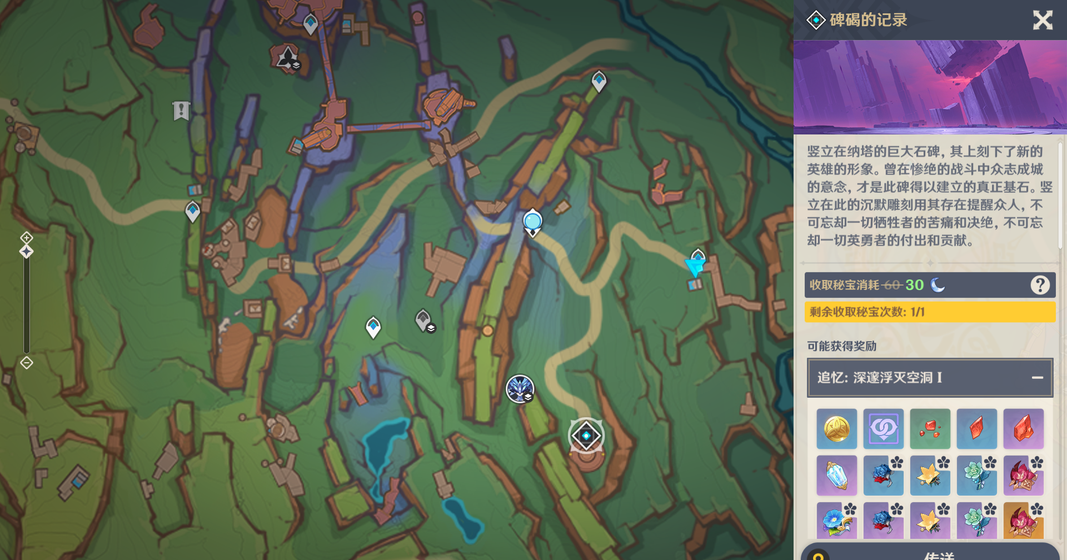 《原神》杜林角色材料收集位置