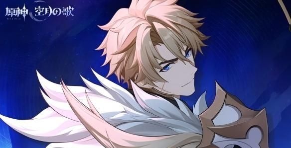 《原神》法尔伽角色技能一览