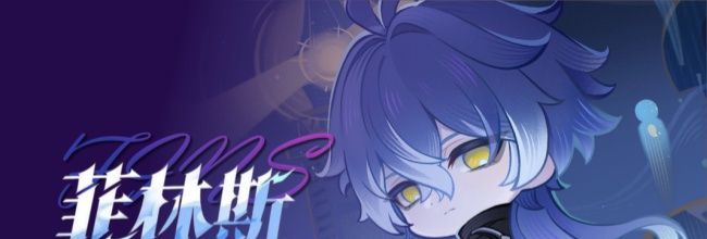 《原神》菲林斯天赋培养优先级