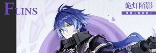 《原神》菲林斯最佳队友推荐