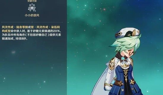 《原神》风岩草培养四星攻略