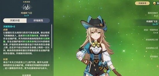 《原神》风岩草培养四星攻略