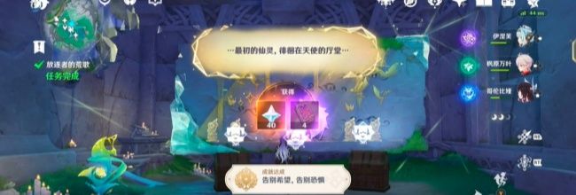 《原神》放逐者的荒歌任务完成攻略