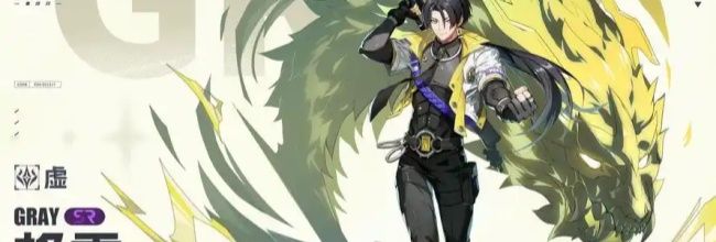 《伊瑟》格雷培养指南