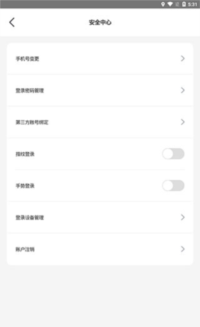 《邮生活》注销账户方法