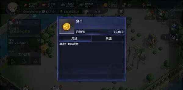 《异世界的城主大人》新手攻略