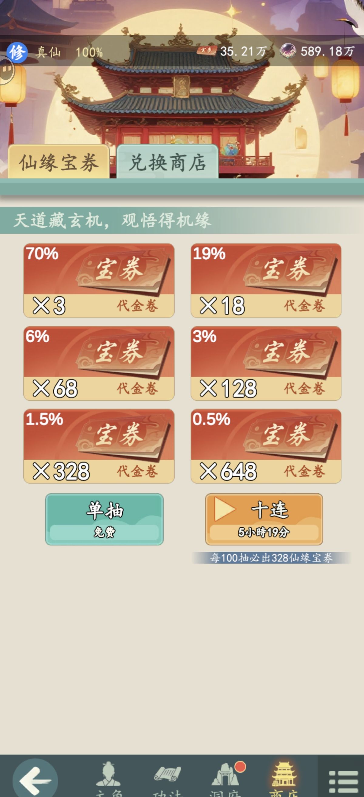 游三界货币以及材料系统介绍