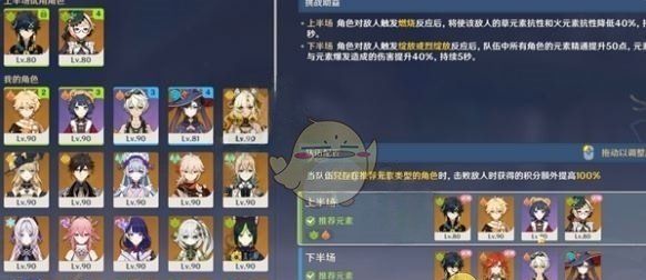 《原神》机谋变策战记第2天攻略