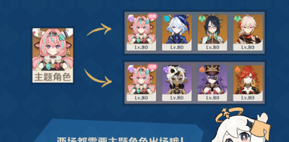 《原神》机谋变策战记玩法攻略