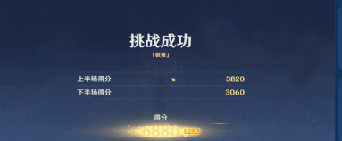 《原神》机谋变策战记玩法攻略