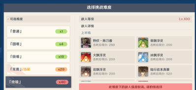 《原神》机谋变策战记玩法攻略
