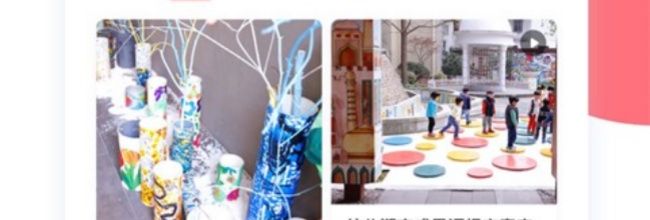 幼师口袋app班级加入方法