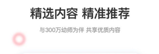 幼师口袋app作品发布教程