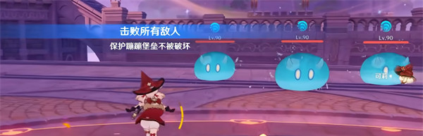 《原神》可莉养绘想游迹打法技巧分享