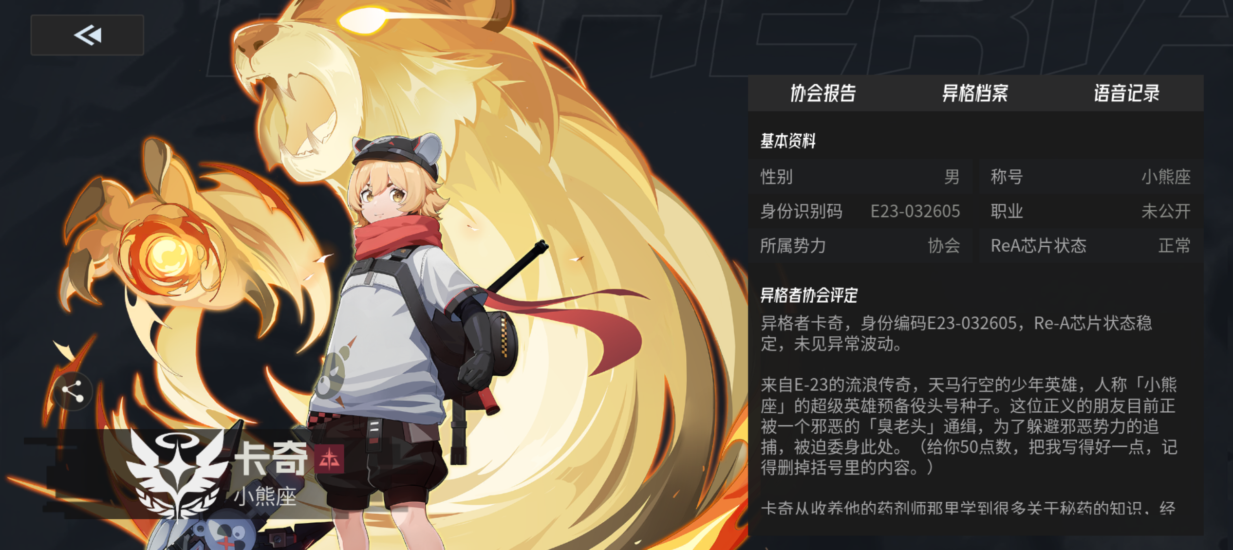 《伊瑟》卡奇角色养成推荐