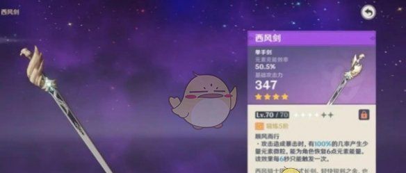 《原神》琳妮特武器选择推荐