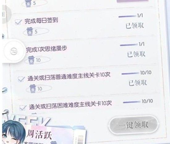 《以闪亮之名》六星阁抽取钻石数量一览