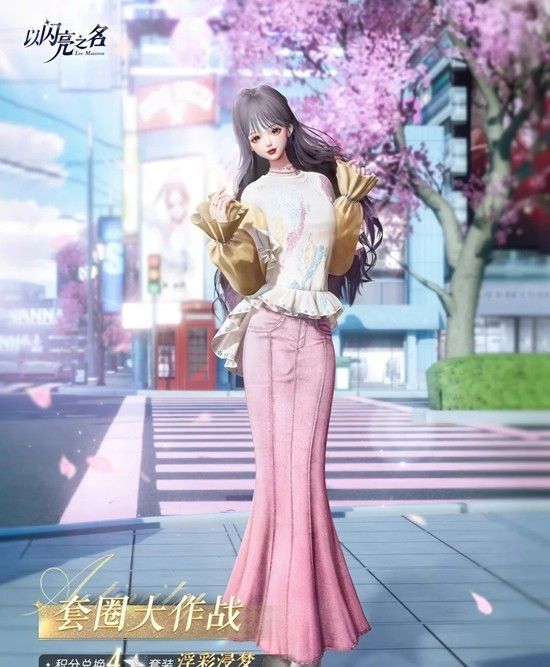 《以闪亮之名》绮舞铃歌活动介绍