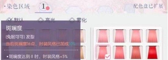 《以闪亮之名》增加时装斑斓度攻略