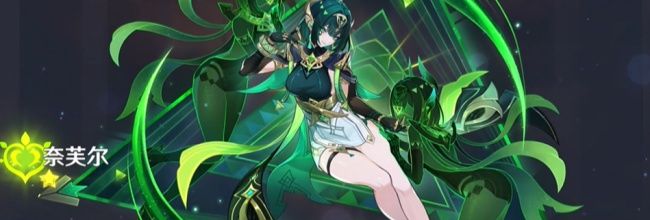 《原神》秘闻馆奈芙尔私房钱事件触发位置