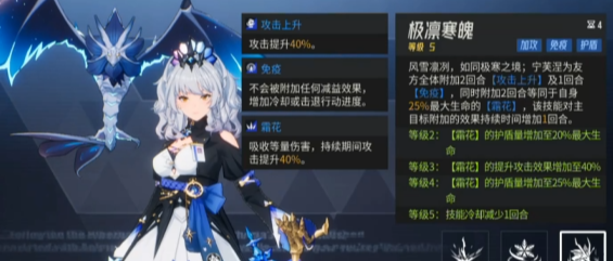 《伊瑟》宁芙涅技能详情及加点推荐