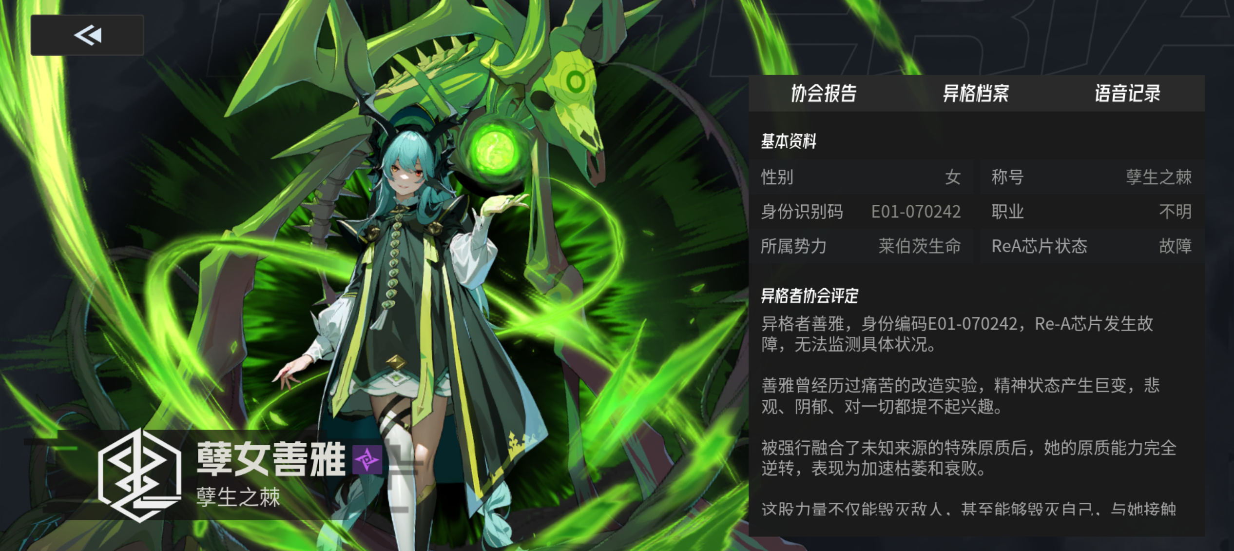 《伊瑟》孽女善雅养成攻略