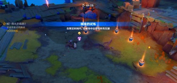 《原神》哦伟大的脂肪任务攻略