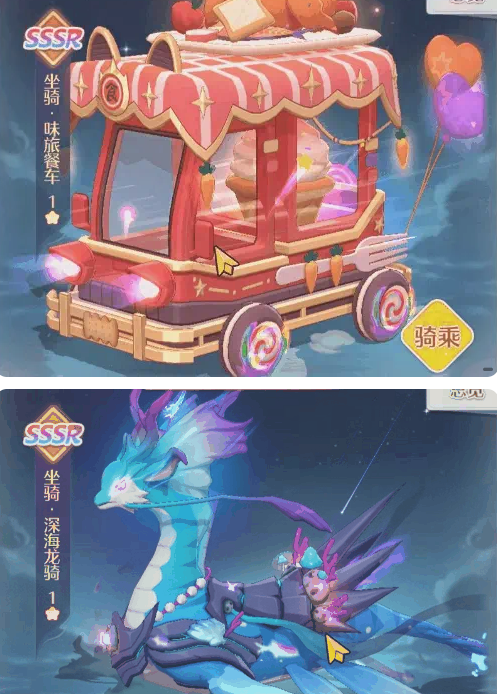 《云上契约》坐骑玩法及培养攻略