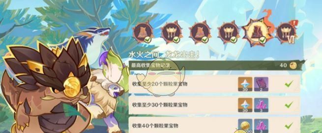 《原神》荣花竞捷之争龙龙寻宝第5关攻略