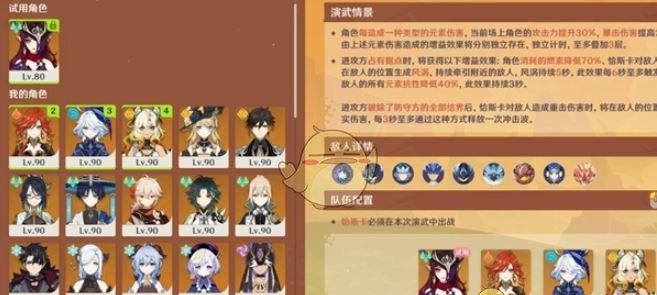 《原神》荣花竞捷之争荣花演武第5关攻略