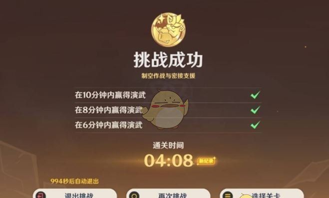 《原神》荣花竞捷之争荣花演武第5关攻略