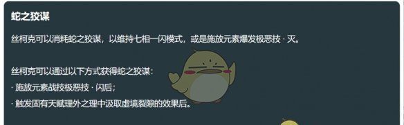 《原神》丝柯克技能介绍