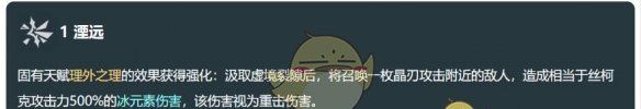 《原神》丝柯克技能介绍