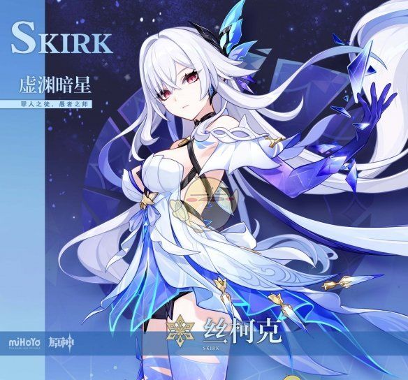 《原神》丝柯克上线时间介绍