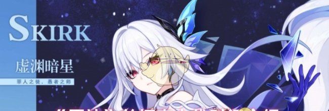 《原神》丝柯克上线时间介绍