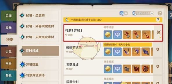 《原神》深蓝成就达成攻略