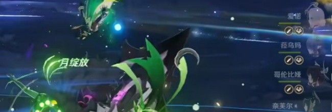 《原神》少女哥伦比娅命座解析