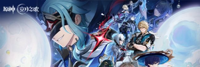 《原神》V6.3卡池角色介绍