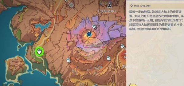 《原神》无归的秘源龙像位置介绍